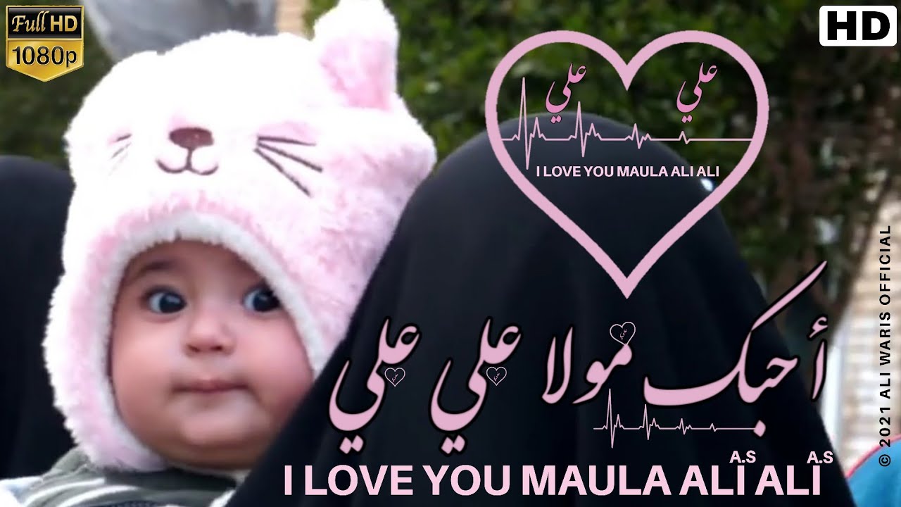I Love You Maula Ali Ali | Mola Ali Manqabat | Whatsapp Status | By Ali Waris Official