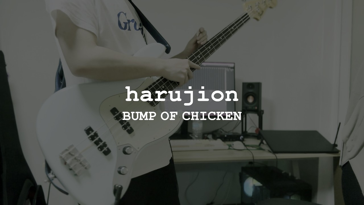 [BUMP OF CHICKEN] ハルジオン【弾いてみた】