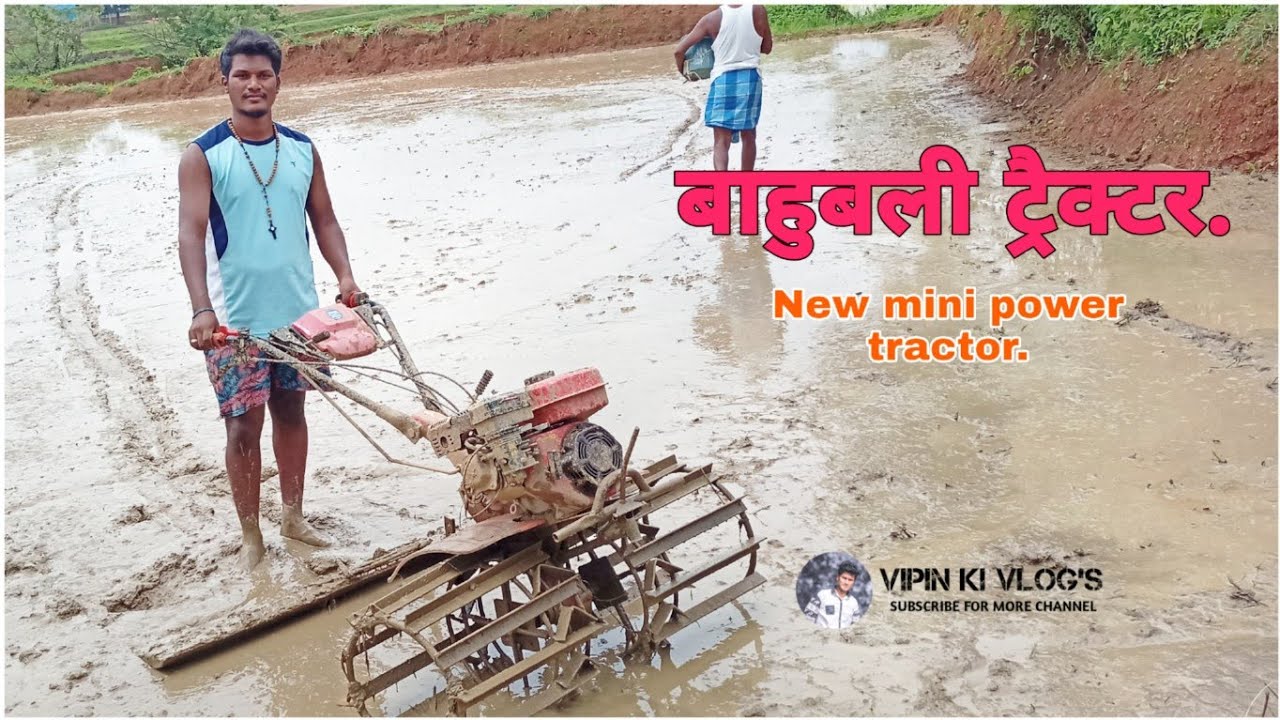 छोटा ट्रैक्टर से जुताई // mini Power tractor // vipin ki vlog's.