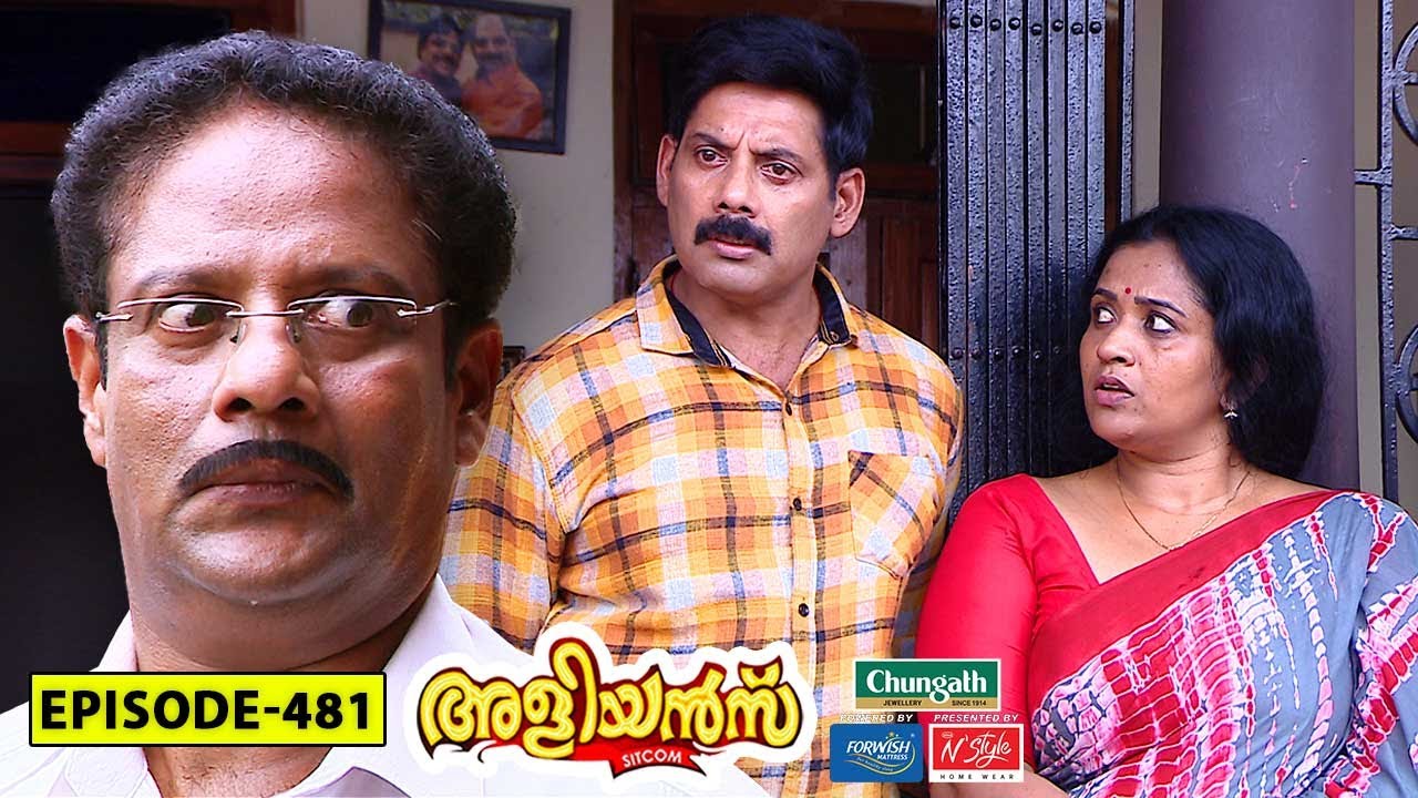 Aliyans - 481 | പ്രൊഡ്യൂസർ ക്‌ളീറ്റസ് | Comedy Serial (Sitcom) | Kaumudy