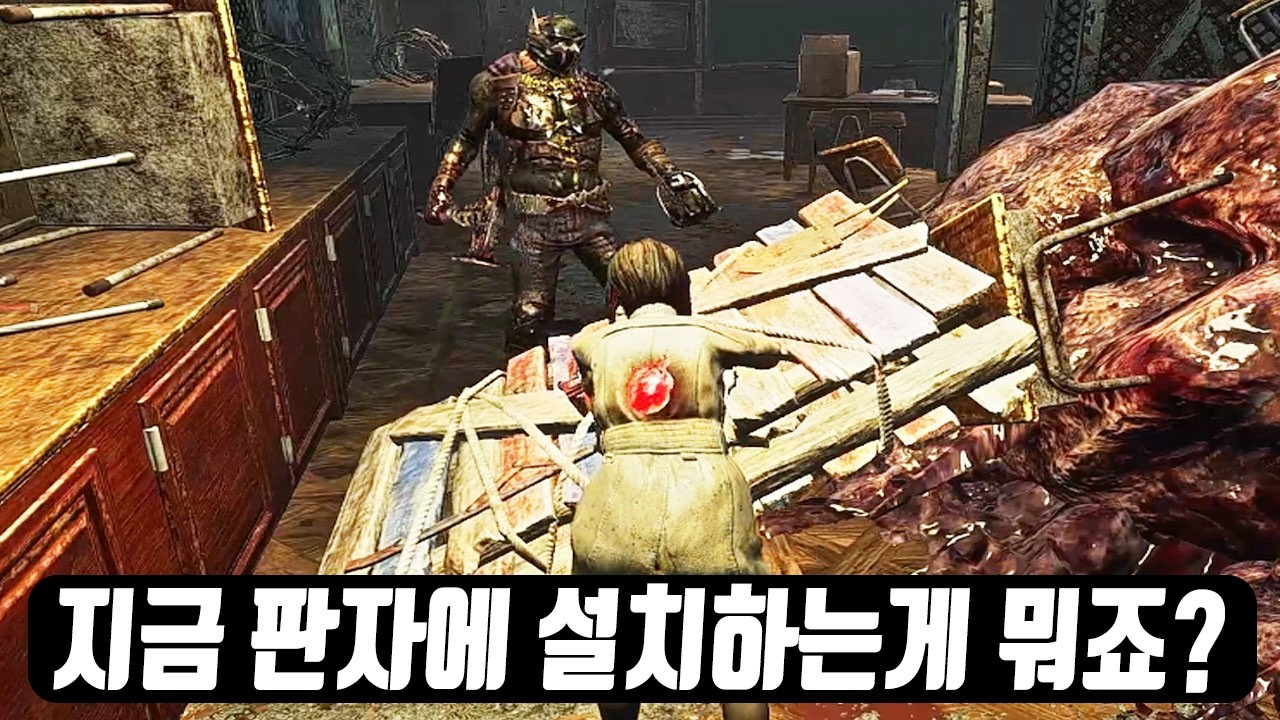 킬러가 느려지는 선물이요 - Dead by Daylight