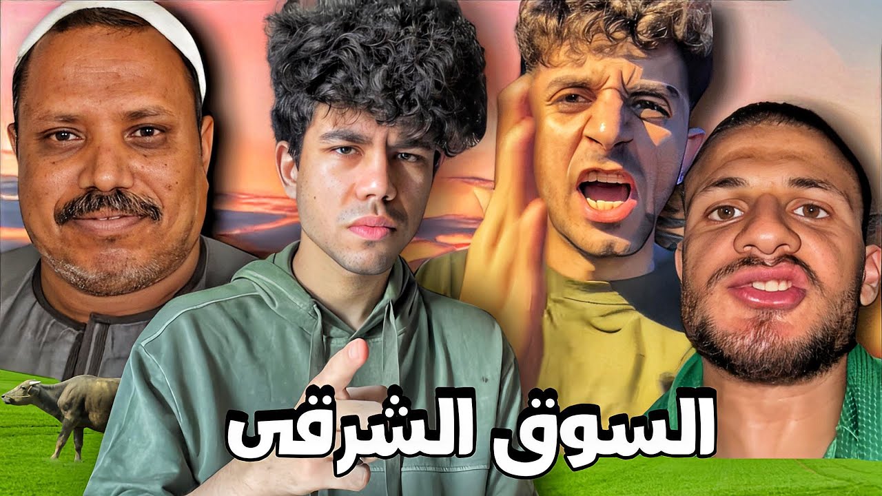 الناس دول هيعلموك تربى اختك ازاى