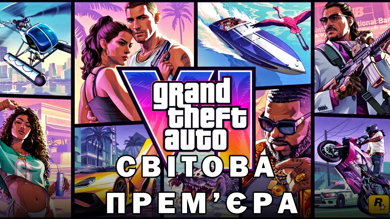 [СТРІМ] Cвітова прем`єра GTA 6 / Новини по STALKER 2 та METRO 2039