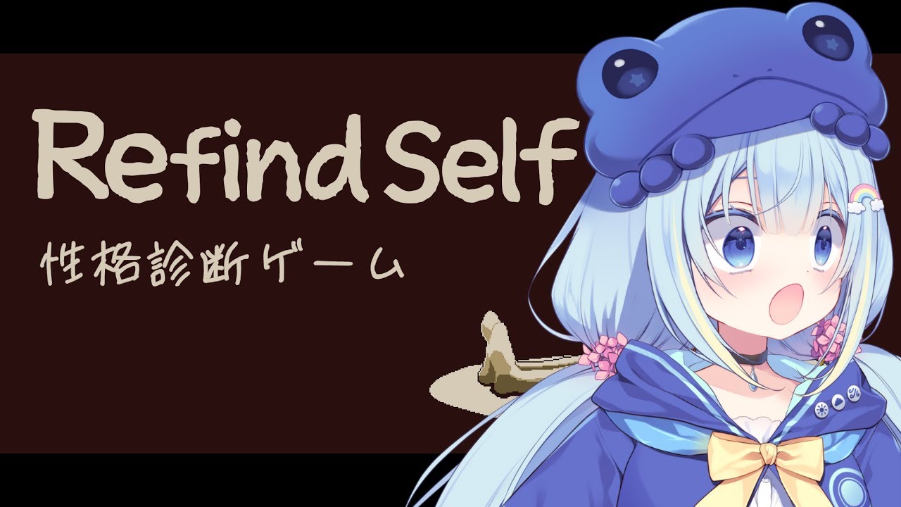 【Refind Self: The Personality Test Game】Who even am I?【Ami Amami | PRISM Project Gen 5】