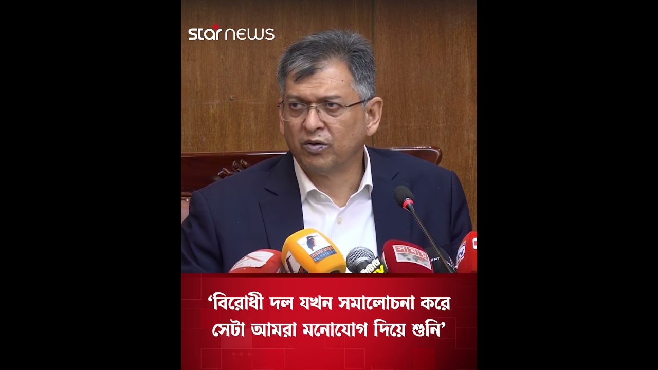 বিরোধী দলের সমালোচনা নিয়ে যা বললেন স্বরাষ্ট্রমন্ত্রী | Star News