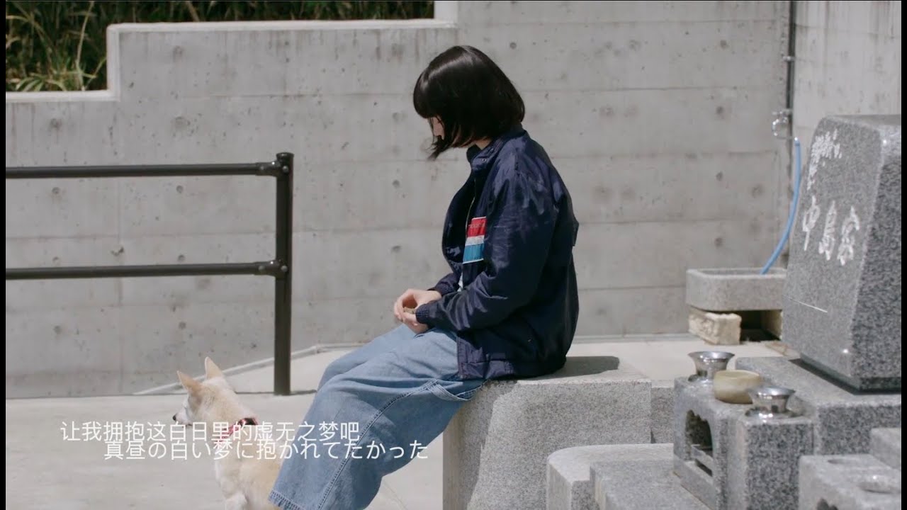 [Nana Komatsu x Ryo Yoshizawa] Hakuchuumu | 'But even memories are lies.'