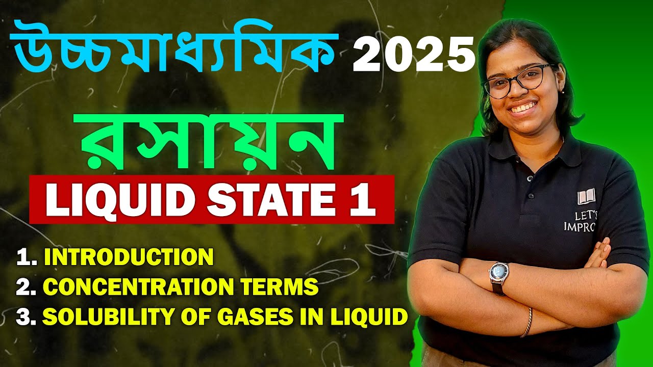 Solution Class 12 Chemistry in Bengali |  Liquid State | Part- 1 | WBCHSE Chemistry | Lets Improve |