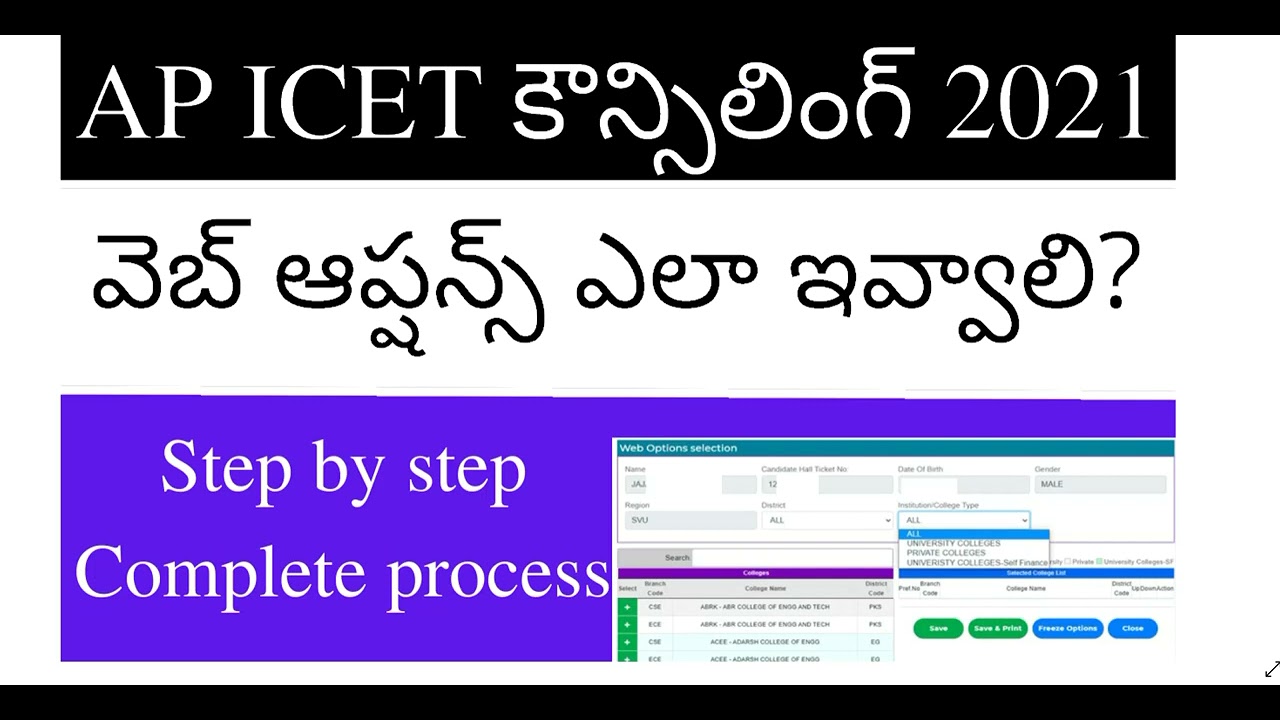AP ICET 2021 Web Application ..?