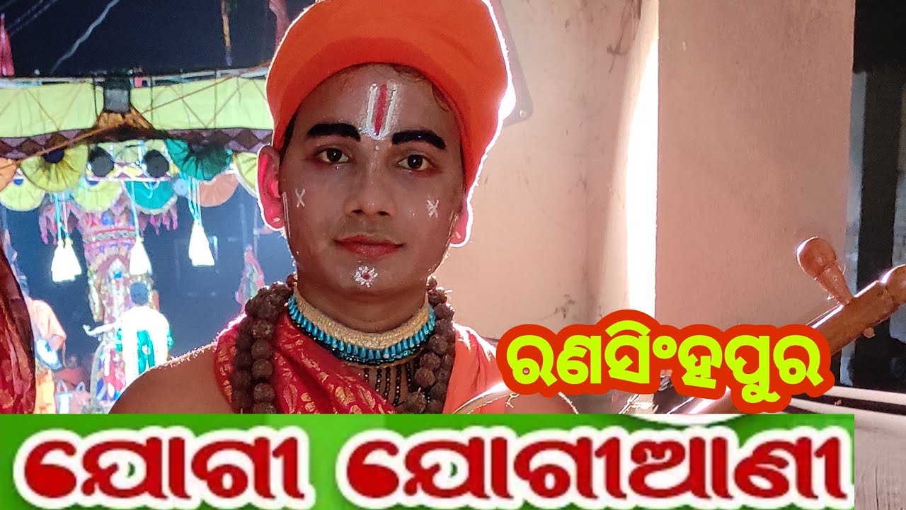 Jogi Jogiani Nacha ll Ranasinghpur Danda 2021 ll 🙏🙏🙏