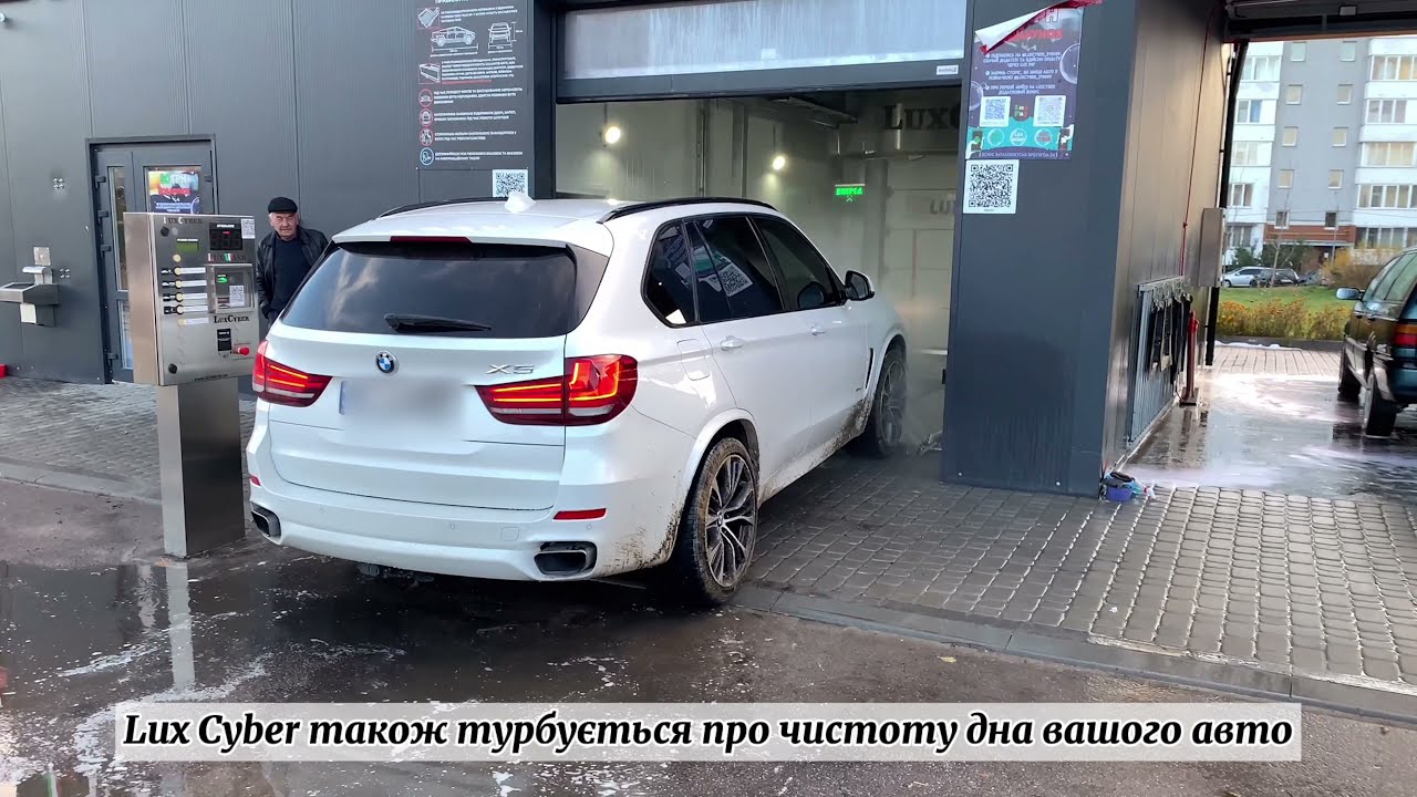 LuxCyber новітня технологія миття авто