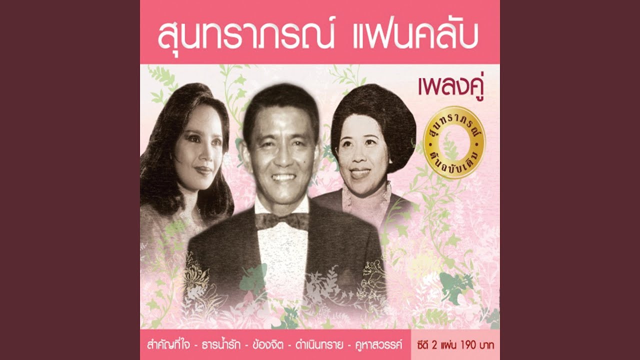 Chon Nang