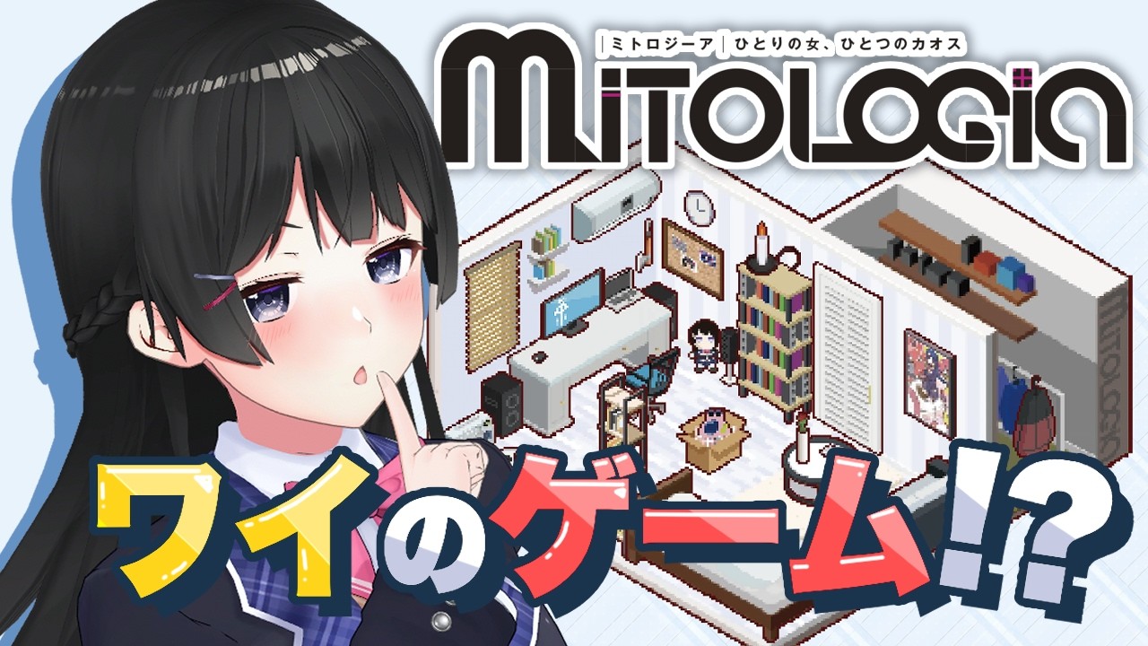わたくしの８周年ゲーム、マジですか？