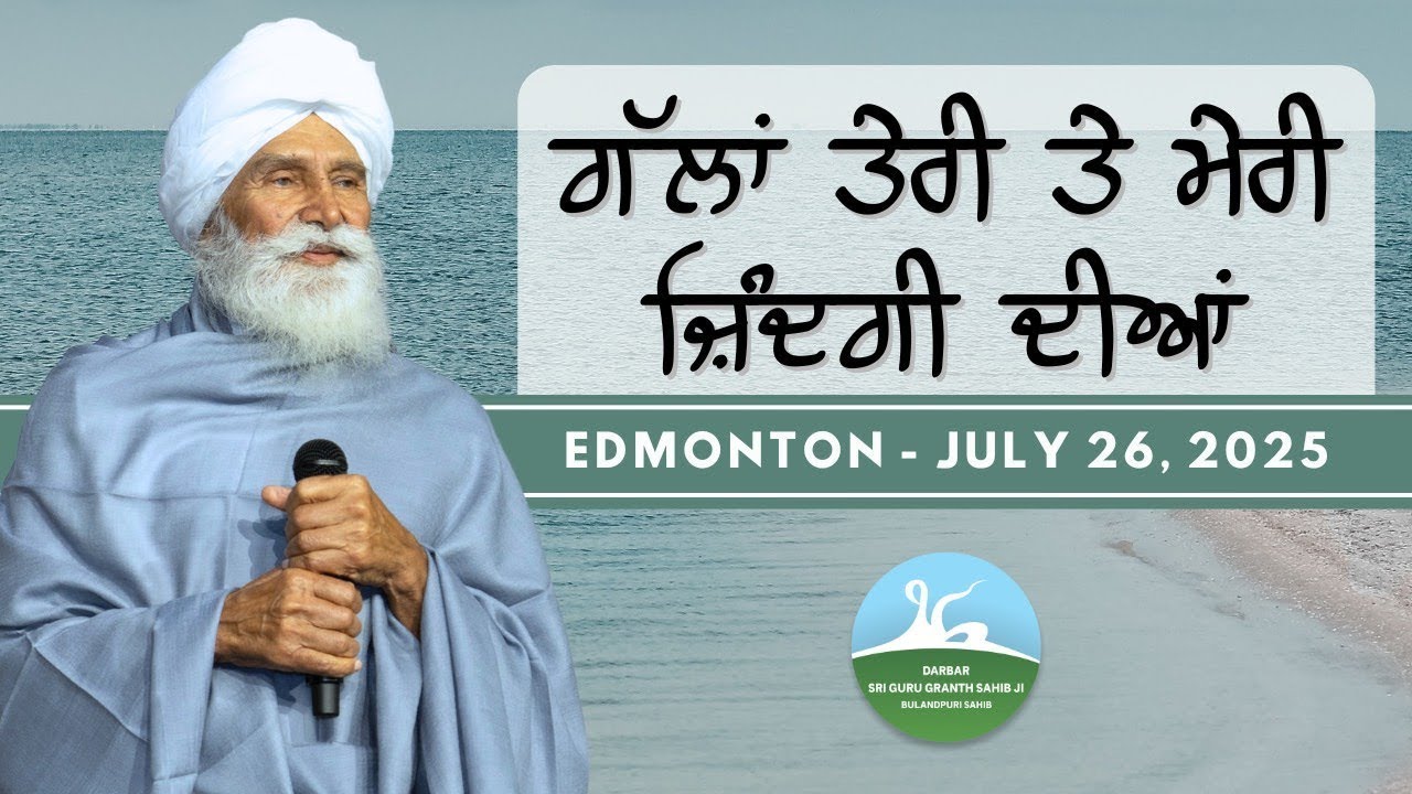 Humility, Kindness and Love for All - July 26,  2025 - Edmonton, Canada.