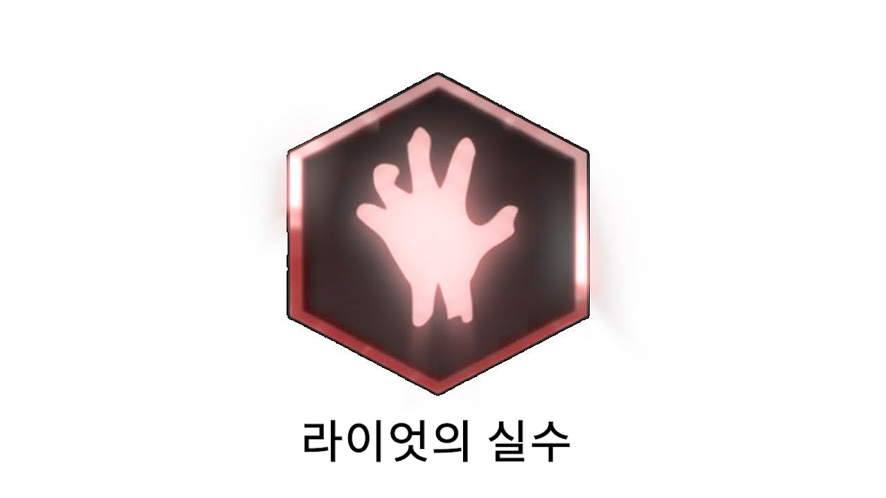 하루만에 너프된 전설의 시너지