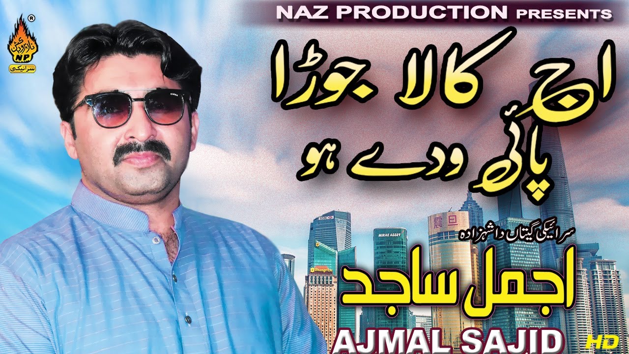 AJJ KALA JHORA PAI WADI HO  | Ajmal Sajid | Saraiki Song | Full Hd Video | Naz Saraiki