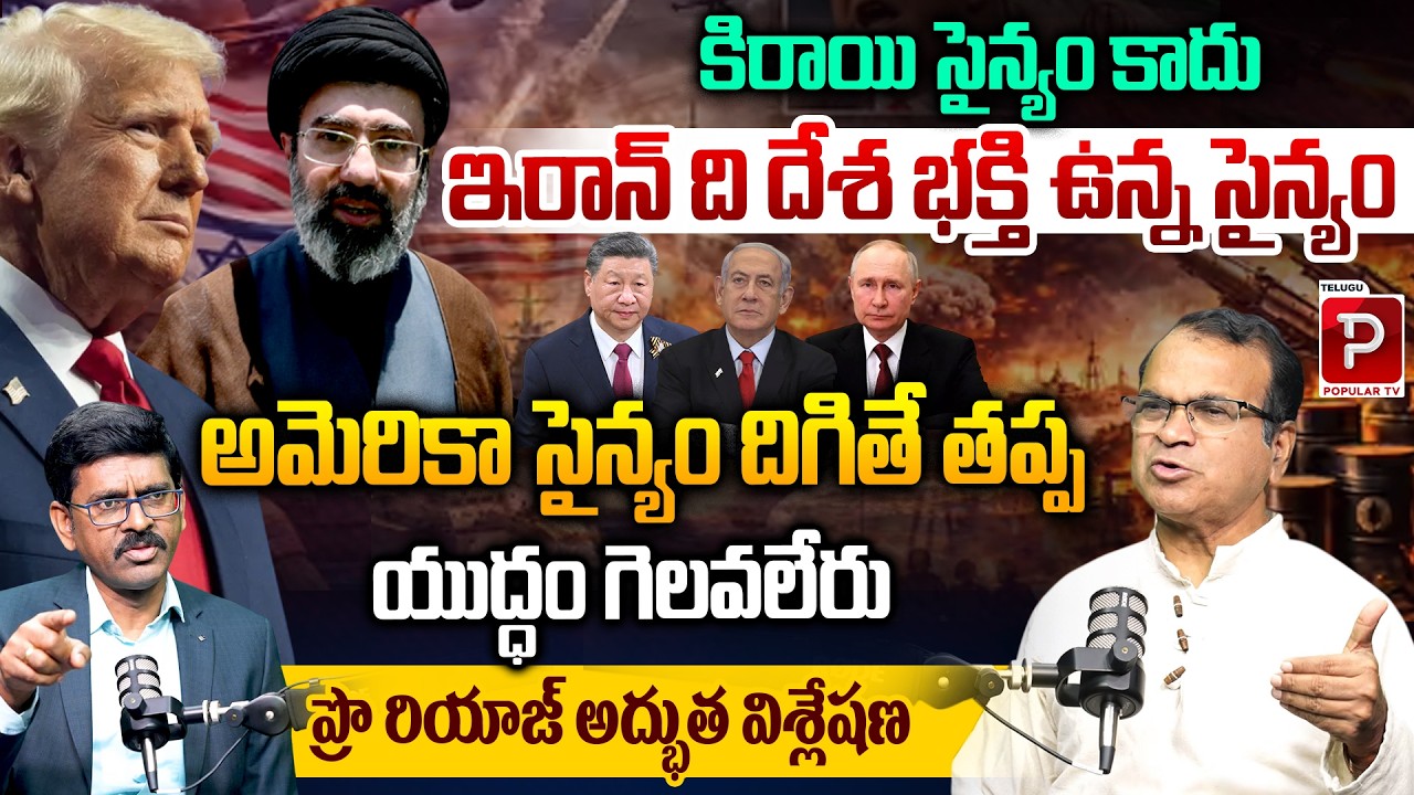 United States Can’t Win Easily? Professor Riyaz Stunning Analysis on Iran Army | Popular TV