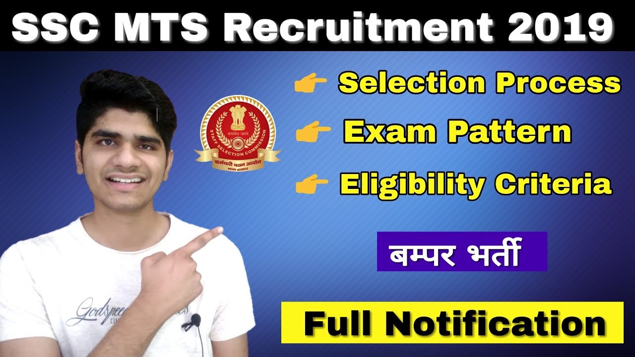 SSC MTS Recruitment 2019 | Selection Process | Age Limit | Exam Syllabus | Apply online