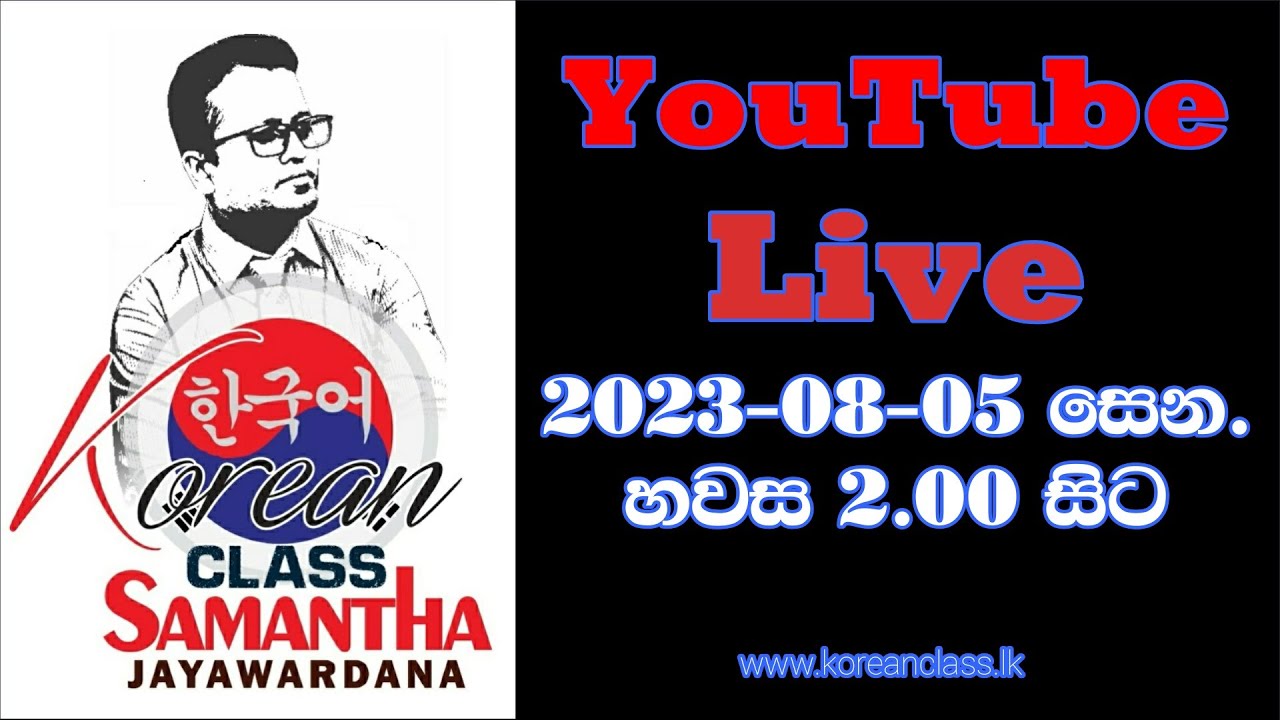 Eps topik Book 7 Learn korean in Sinhala