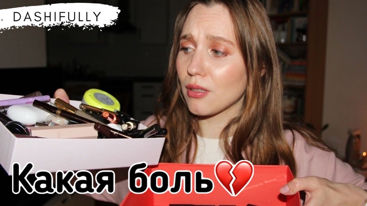 ВЫКИДЫВАЮ КОСМЕТИКУ | Косметика, которую я больше не куплю