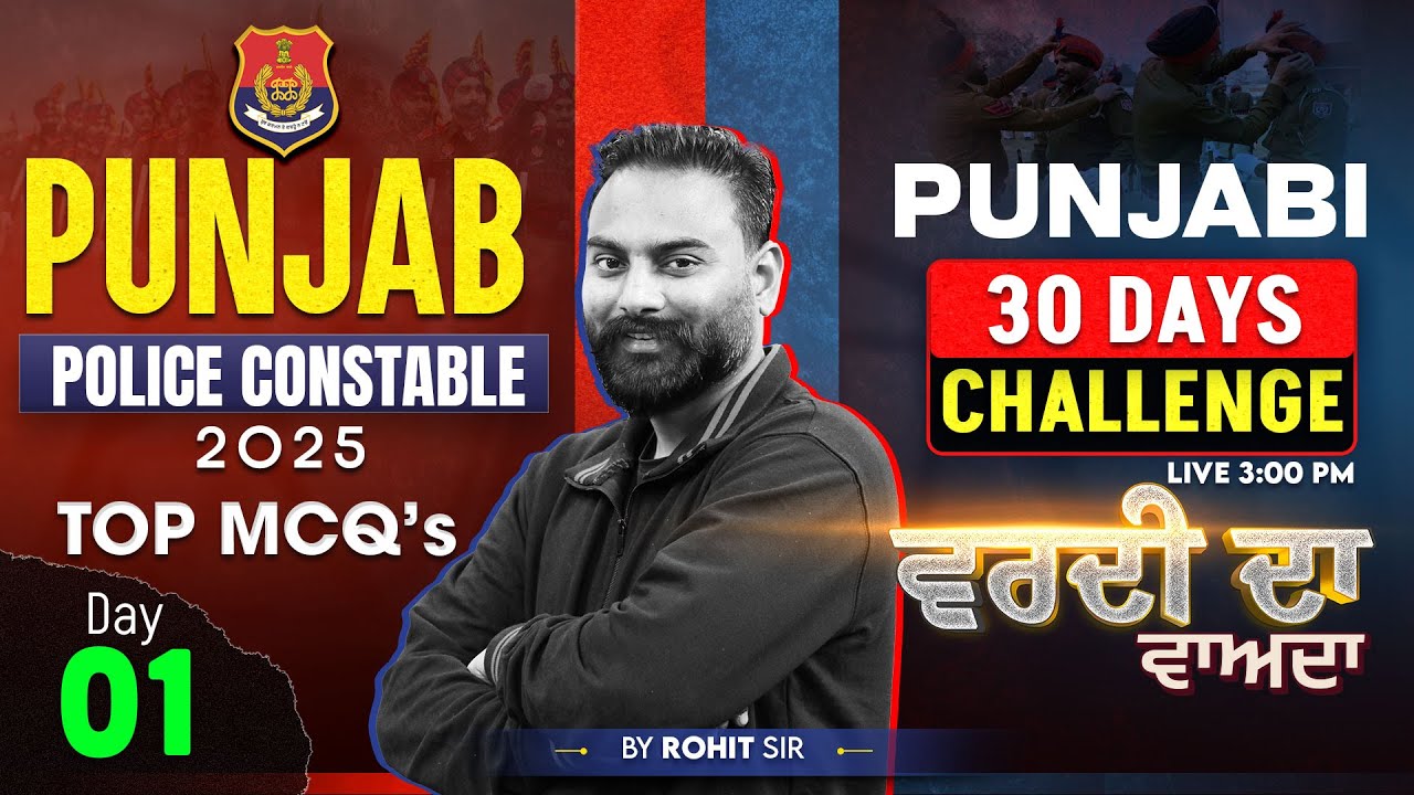 Punjab Police Constable Exam Preparation 2025 | Punjabi Class | 30 Days Challenge | Rohit Sir