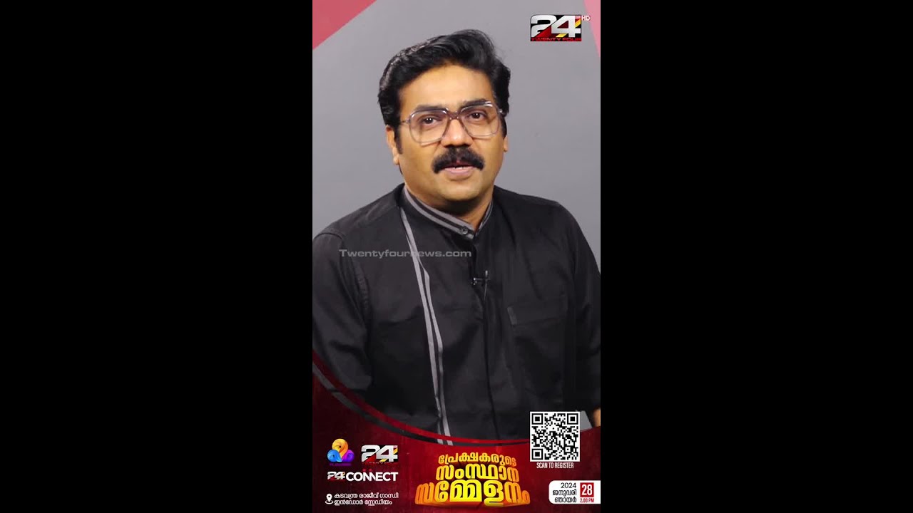 'പ്രേക്ഷകരുടെ സംസ്ഥാന സമ്മേളനം' ഞാനും ഉണ്ടാകും നിങ്ങളോടൊപ്പം | K R Gopikrishnan