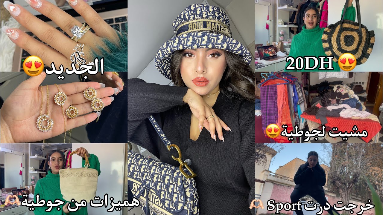 Days with me 😍 || مشيت للجوطية أنا و ماما ✨ ، New Jewelry  , شنو شريت من جوطية 😲
