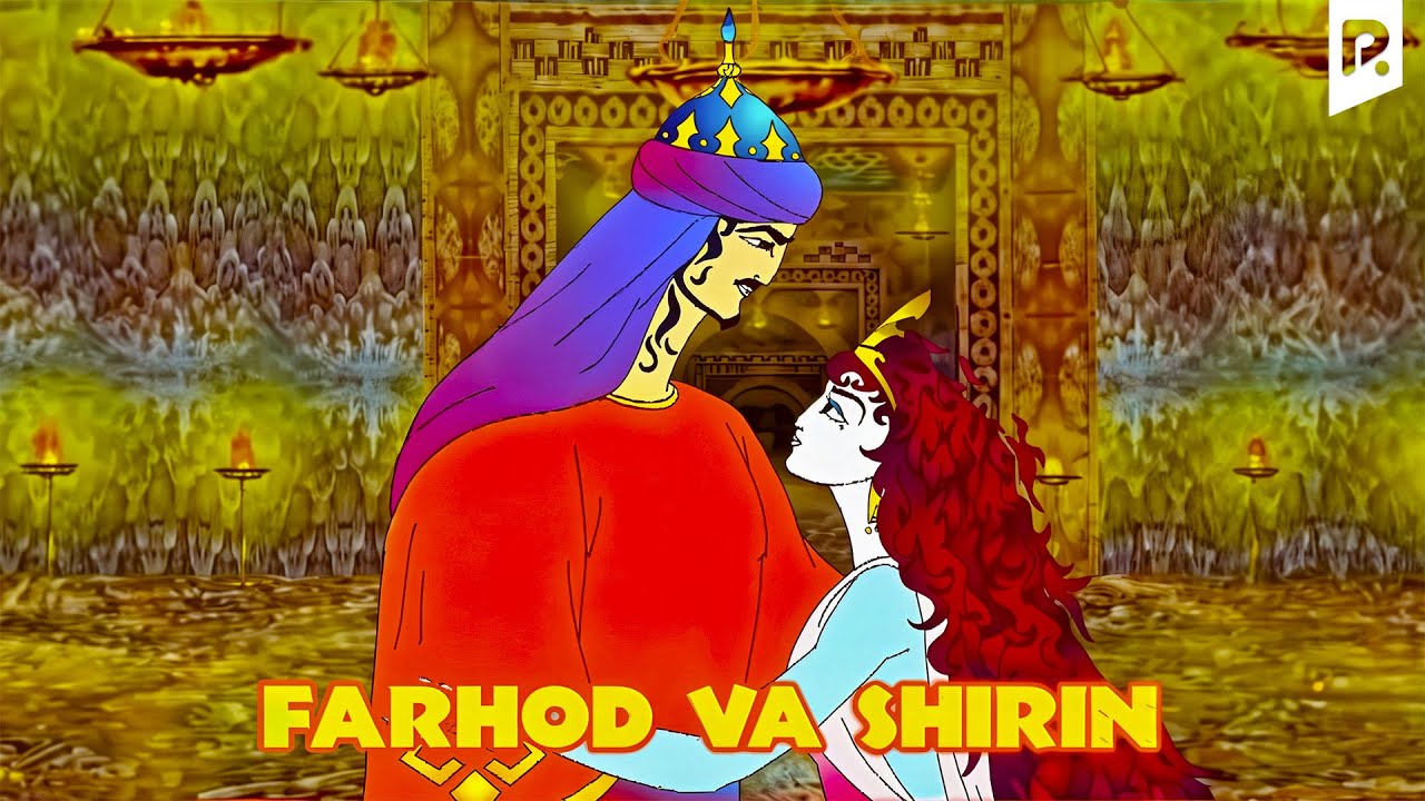 Farhod va Shirin (multfilm) | Фарход ва Ширин (мультфильм)
