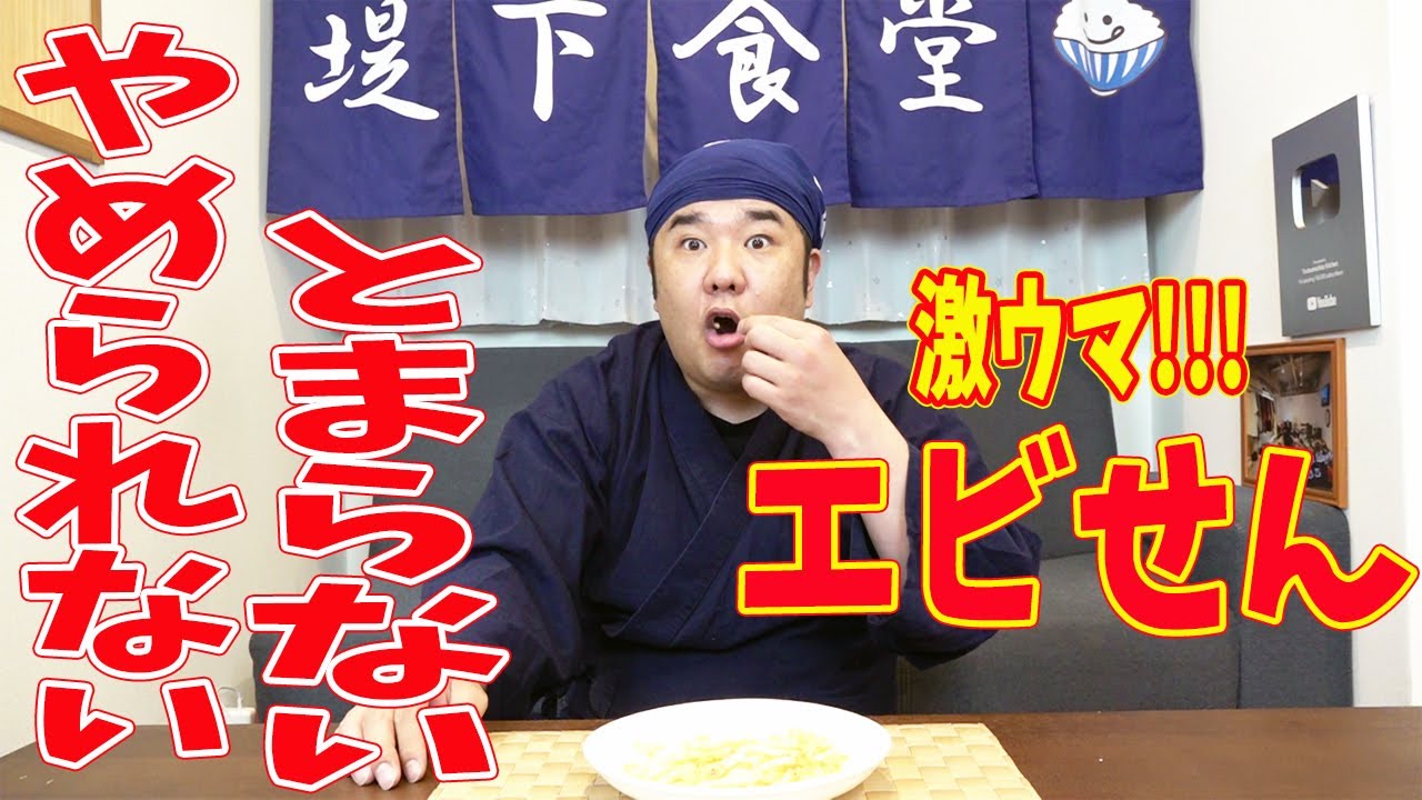 やめられないとまらない、あのお菓子を作ったら止まらなかった！