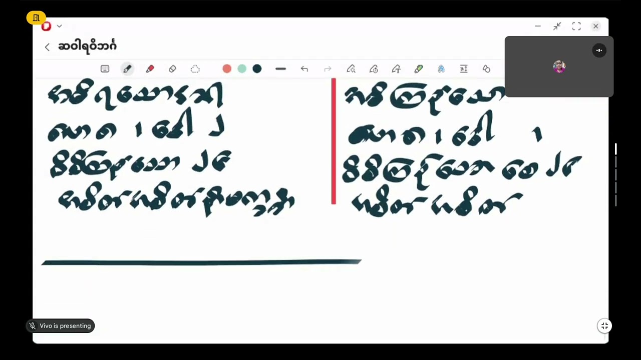 ဆဝါရ အဓိပတိပစ္စည်း အနုလောမ ၂၀၂၆  part 39
