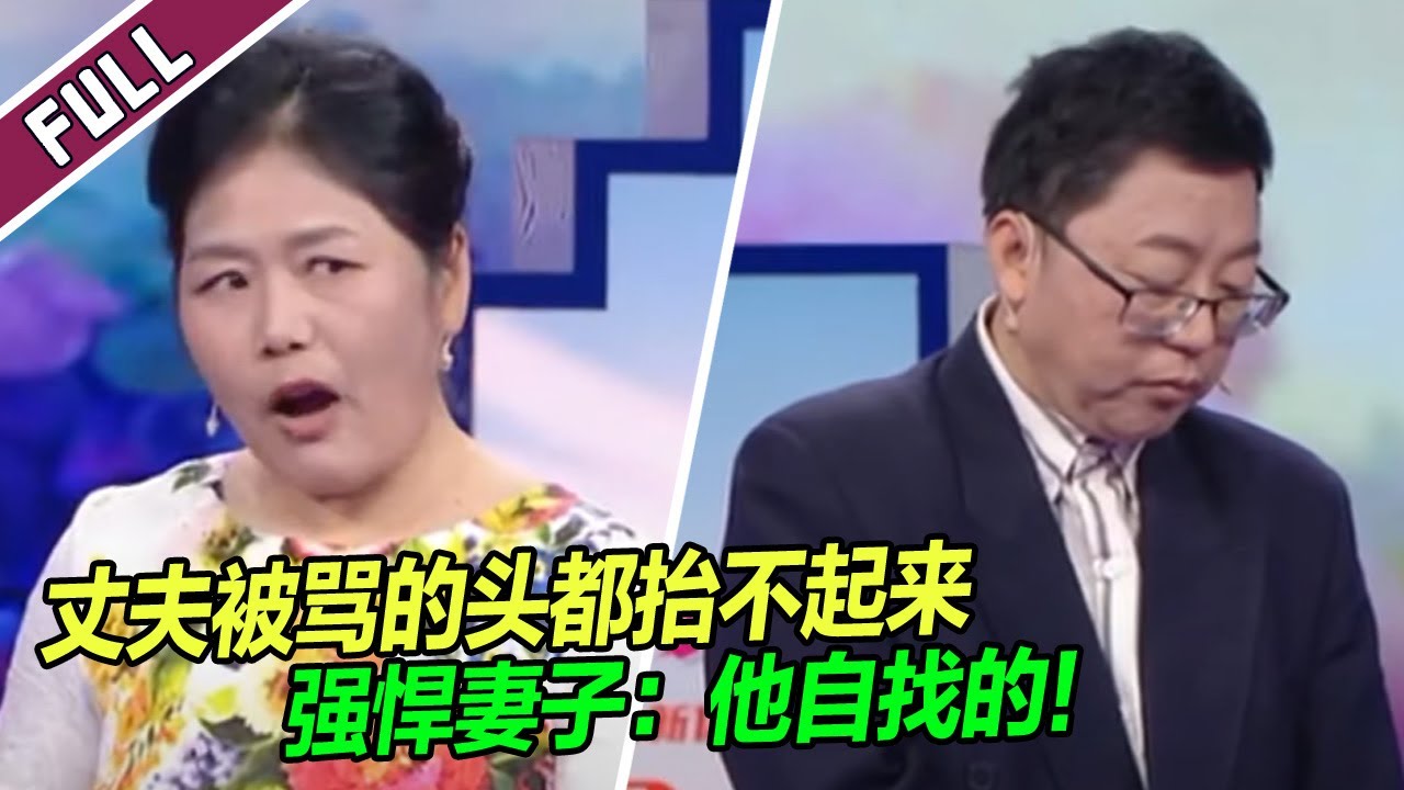 《爱情保卫战》20240613 丈夫打拼半辈子的公司 竟被强势妻子“拱手送人”！