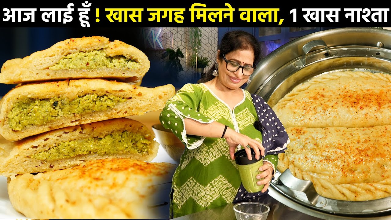 गेहूं के आटे से बनाये सिड्डू - मुँह मे घुल जाने वाला, स्वाद और सेहत का बादशाह Himachali Siddu/Siddku