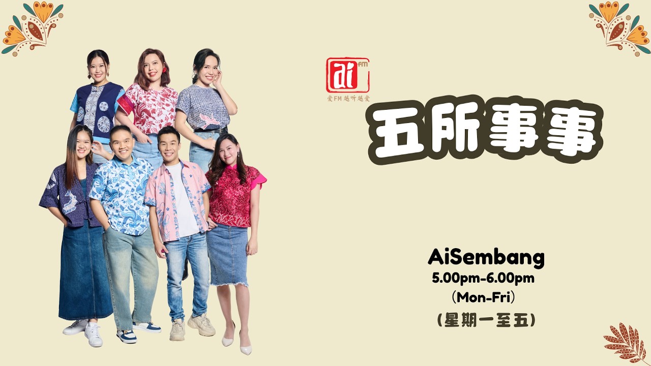 11/3【五所事事】你怎么交到知心朋友？