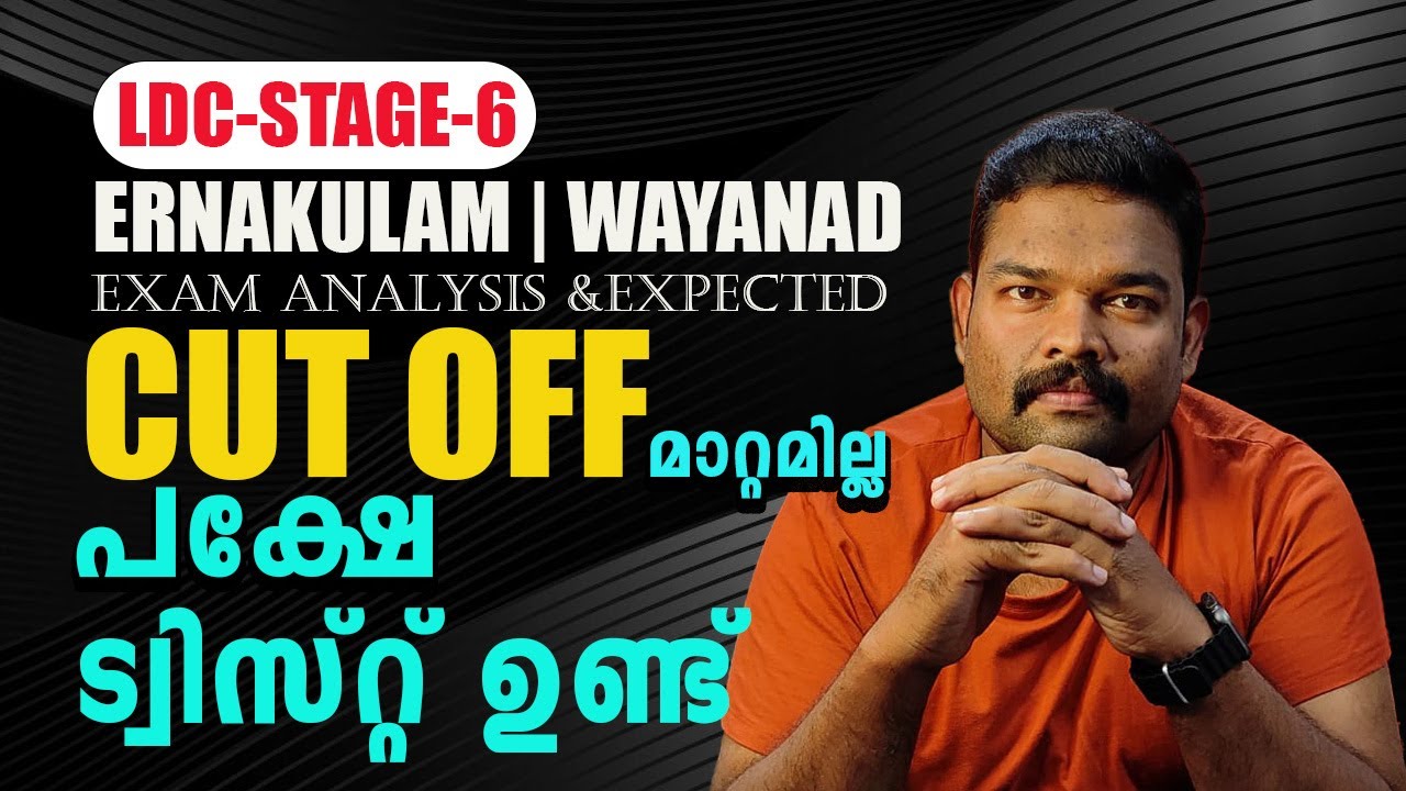 LDC Exam Analysis - Stage 6 | LDC Ernakulam & Wayanad |#cutoff #ldc