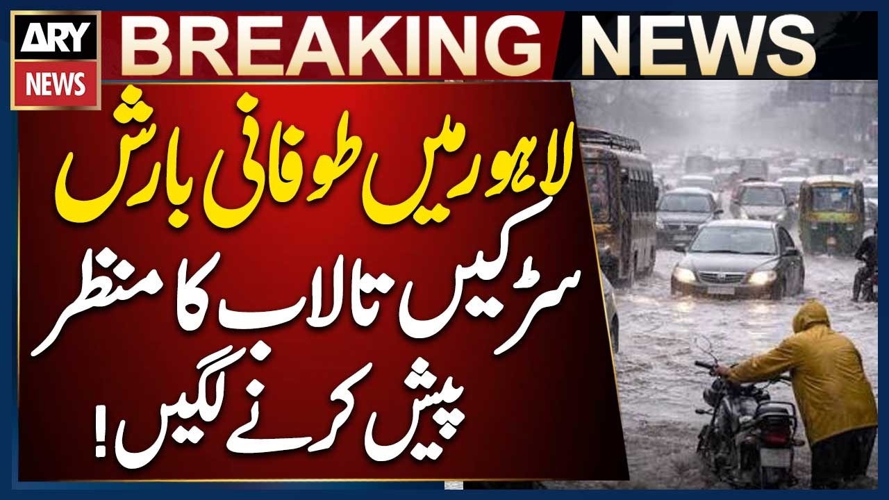 Lahore Faces Torrential Rain, Streets Flooded After Heavy Downpour