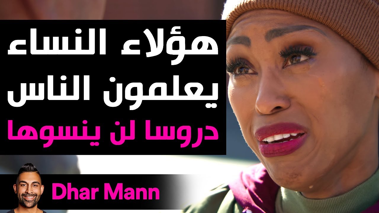Dhar Mann Studios | ! هؤلاء النساء يعلمون الناس دروسا لن ينسوها أبدا