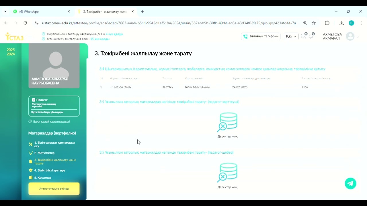 Платформа 