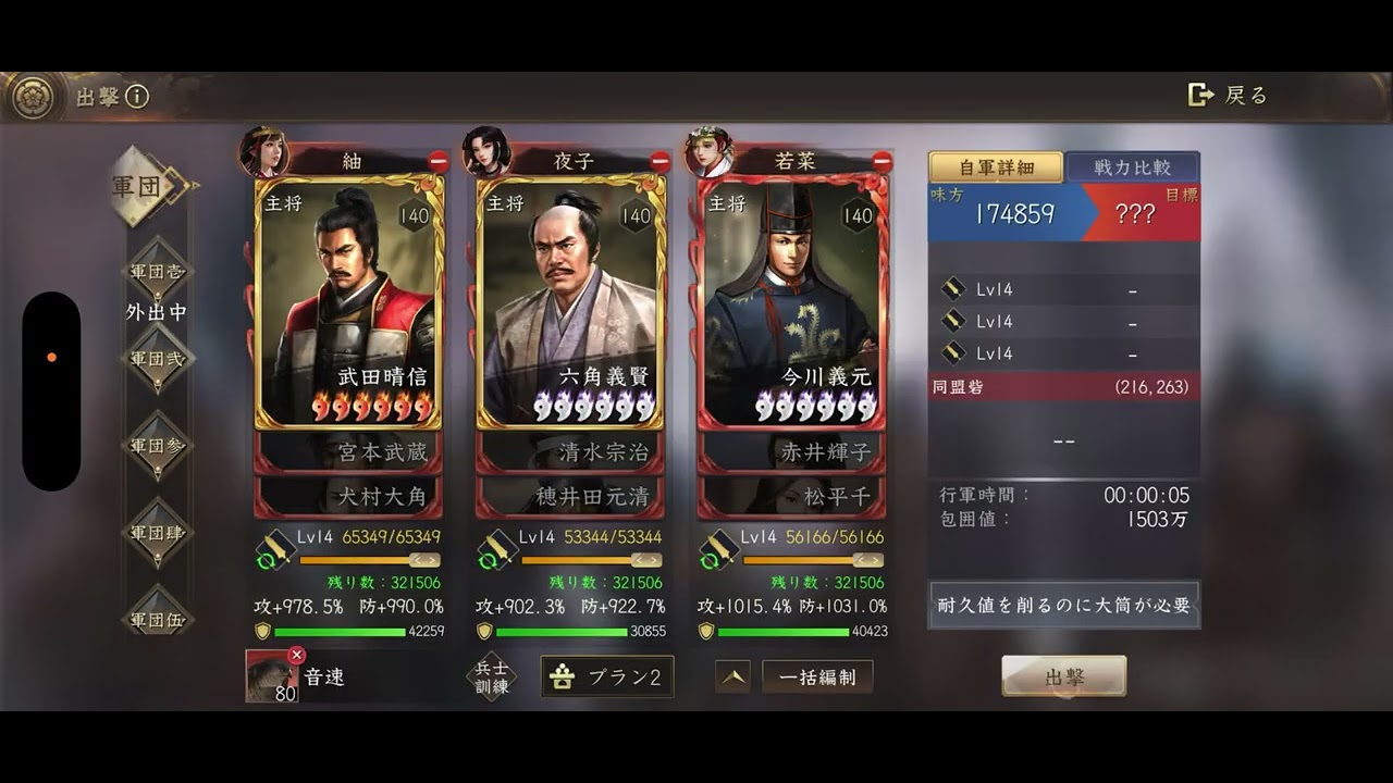 【新信長の野望】赤兎馬vs奇兵隊　九州征伐S6 準決勝