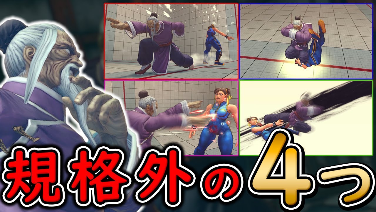 【ウル4】1人だけ超必殺技が4種類！多彩な技で相手を葬る 元【ストーム久保】