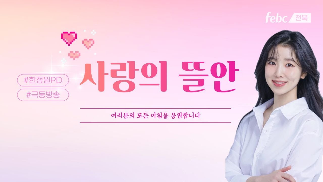 사랑의뜰안 ♥ 1월 27일 (화) 라이브｜윤호중 집사님  #굿모닝찬양집회