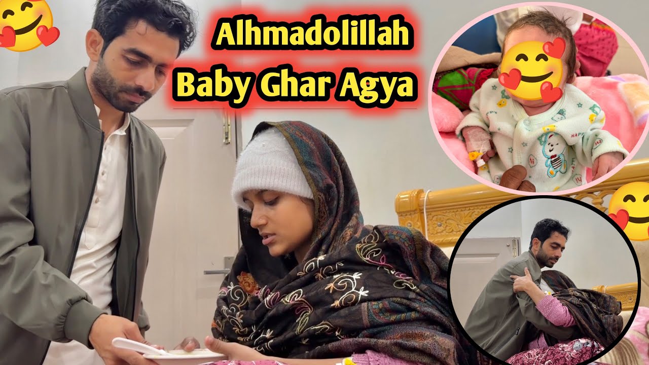 Baby Ghar Agaya 😍 Grand Wellcome 