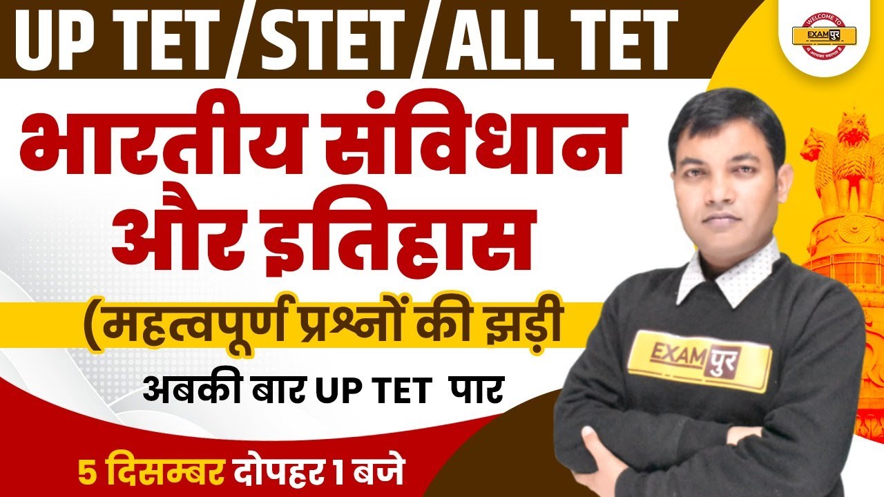 UPTET/STET/ALL TET 2021 | Indian Constitution and History | Important Questions | By Rajiv Sir