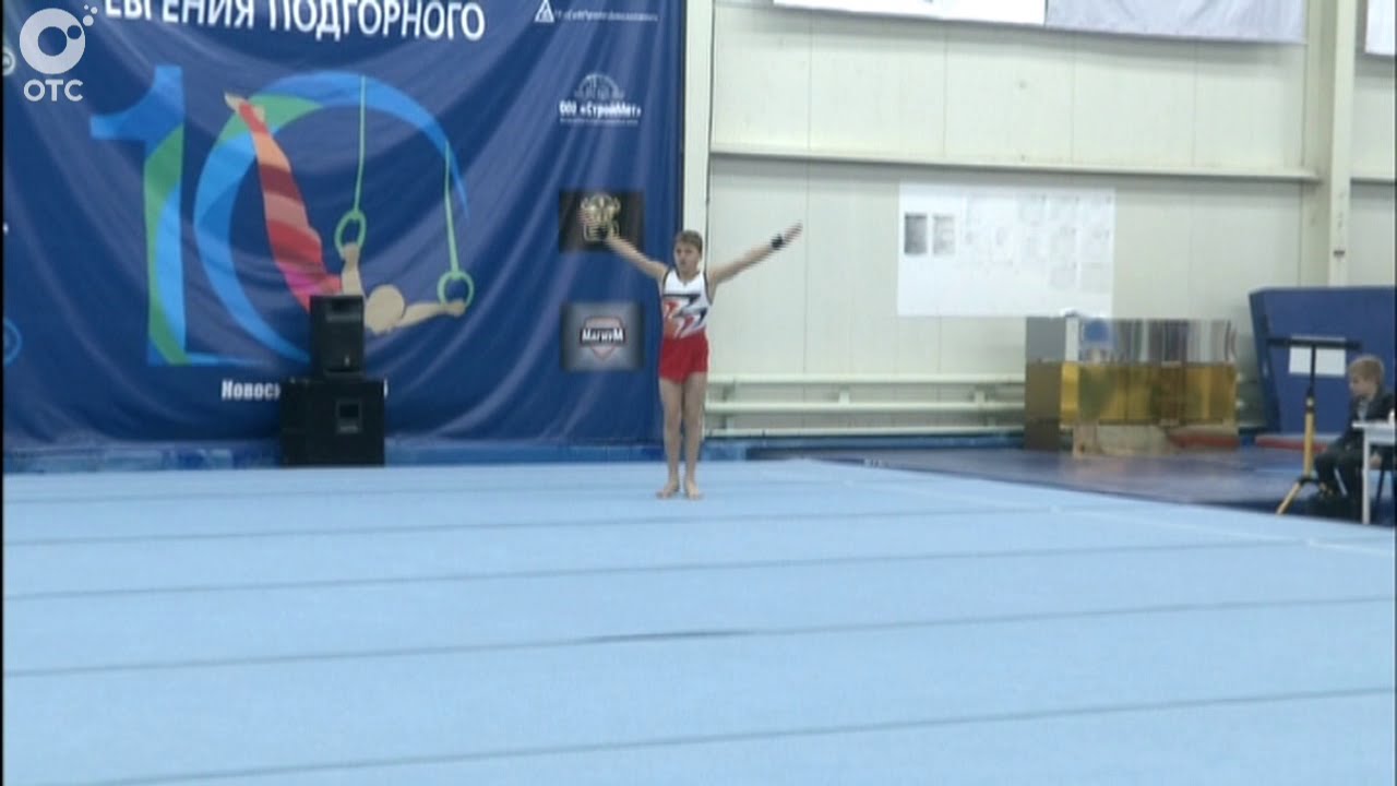 В Новосибирске проходит турнир по спортивной гимнастике на призы Евгения Подгорного