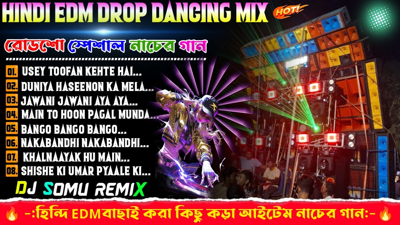 🥀Hindi Edm Drop Dancing Mix🥀Dj Somu Remix🥀Hindi Edm Song Dj Siday Remix🥀#dj Bm Remix....