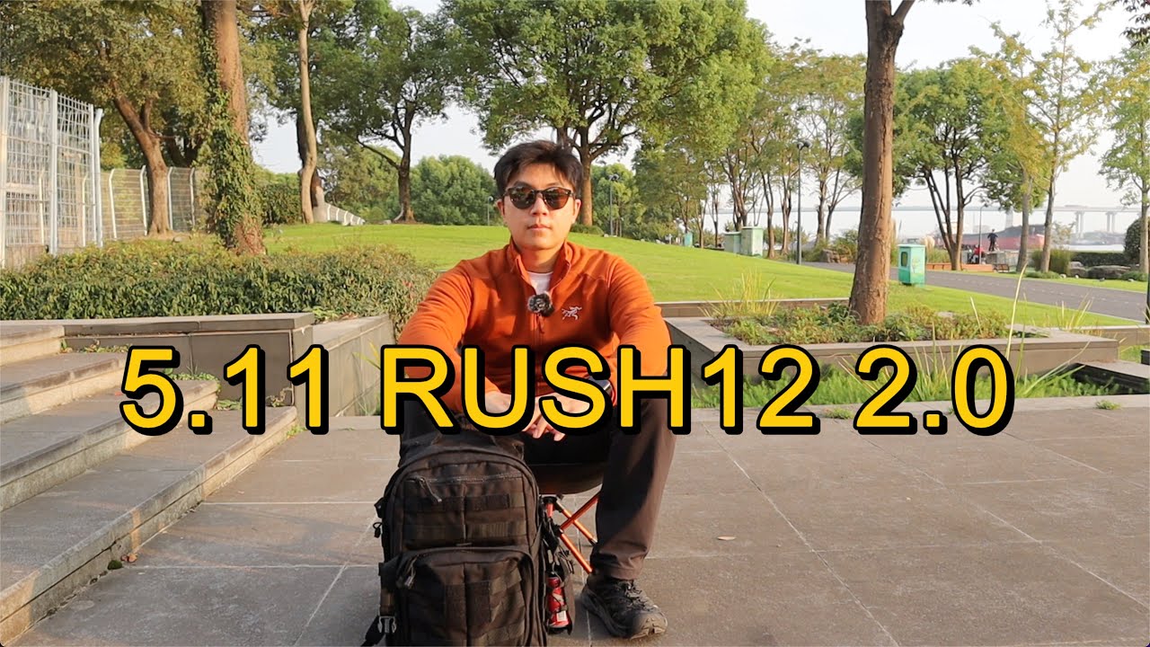 5.11 RUSH12 2.0战术背包分享