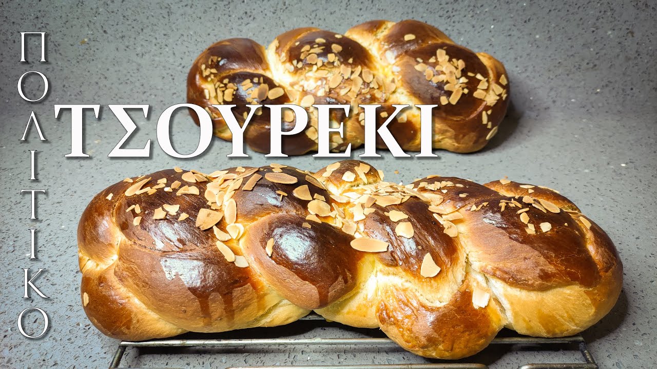 ΤΣΟΥΡΕΚΙ ΠΟΛΙΤΙΚΟ