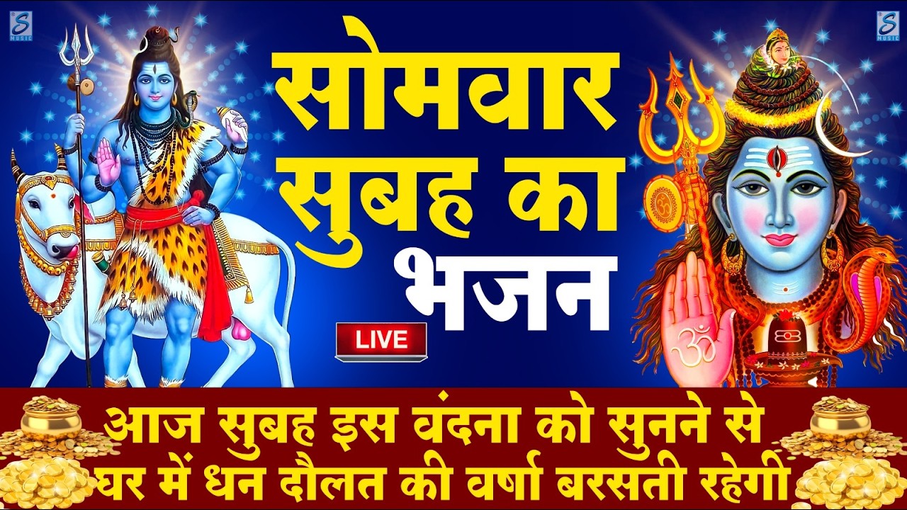 LIVE: रविवार भक्त्ति - शाम इस वंदना को सुनने से सूर्यदेव जी प्रसन्न होकर सभी मनोकामनापूर्ण करते है