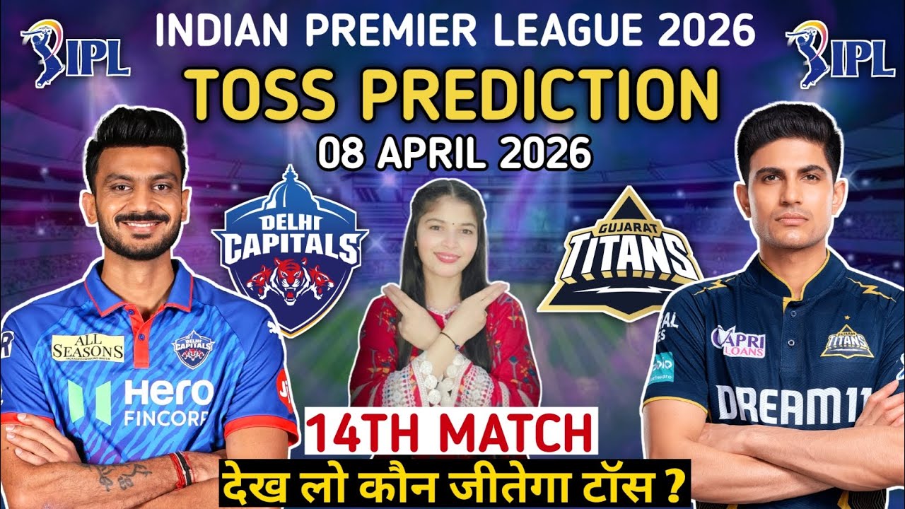 Dc vs Gt 14th Toss Prediction | Delhi Capitals vs Gujarat Titans Toss Prediction Today | ipl live