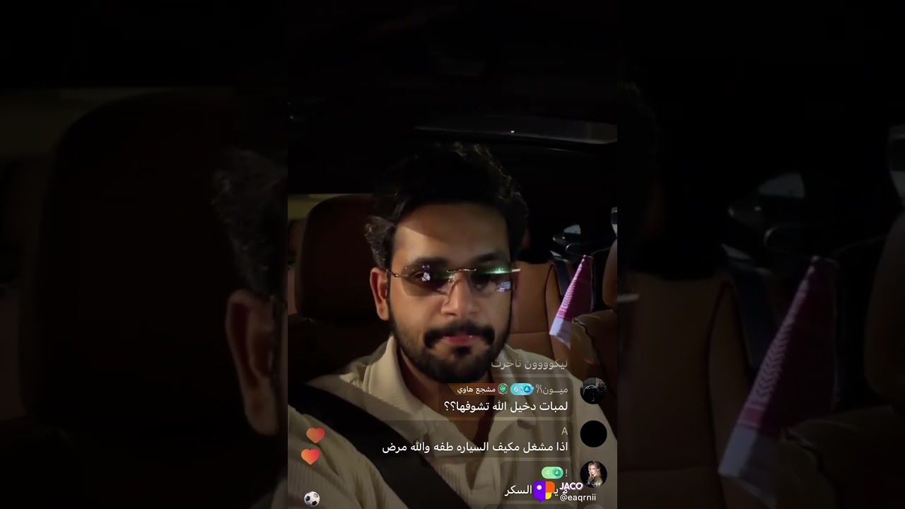 بث عصام القرني ج١