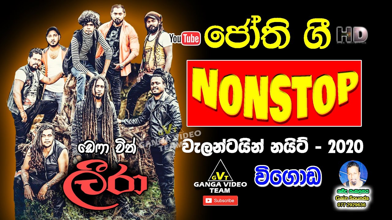 Jothi Nonstop (ජෝති ගී එකතුව) | Defa with Leera - Wigoda 2020 (වැලන්ටයින් නයිට් 2020)