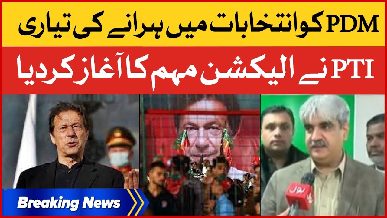 PTI Election Campaign Started | PDM In Trouble | Breaking News